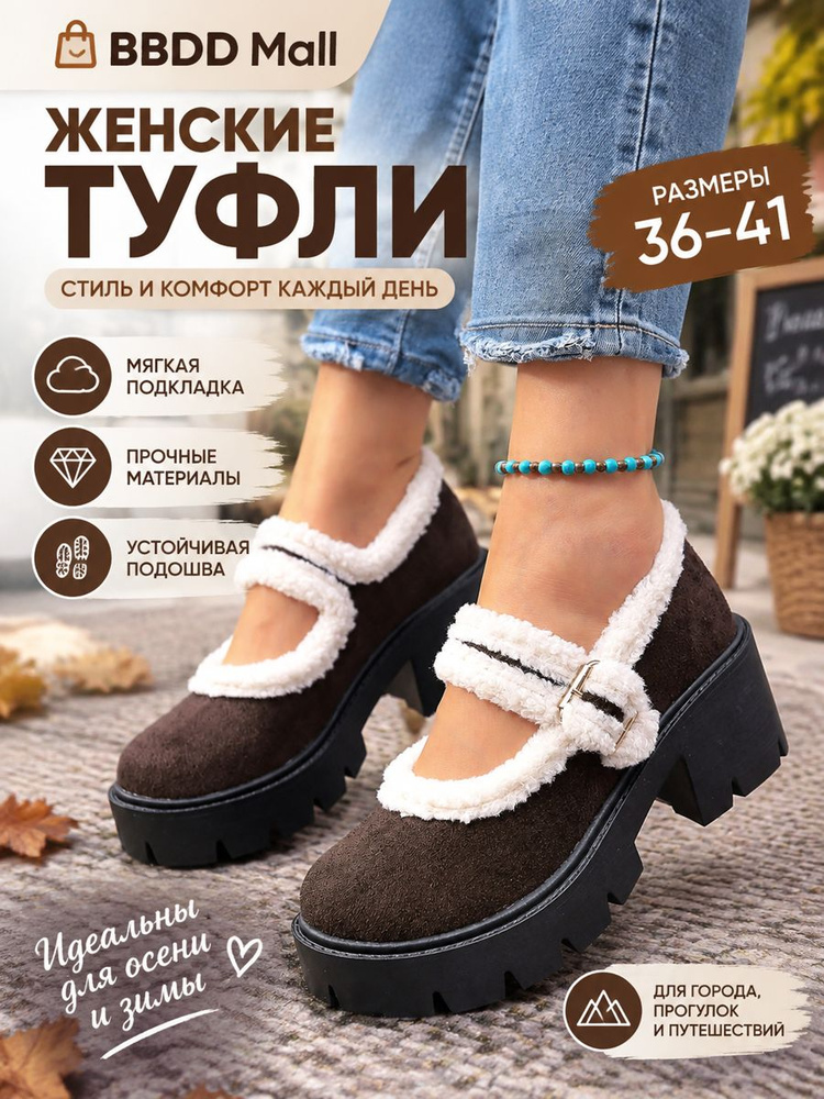 Дутики #1