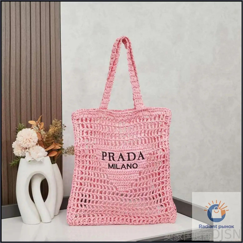 Prada Сумка #1