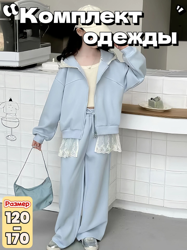 Комплект одежды #1