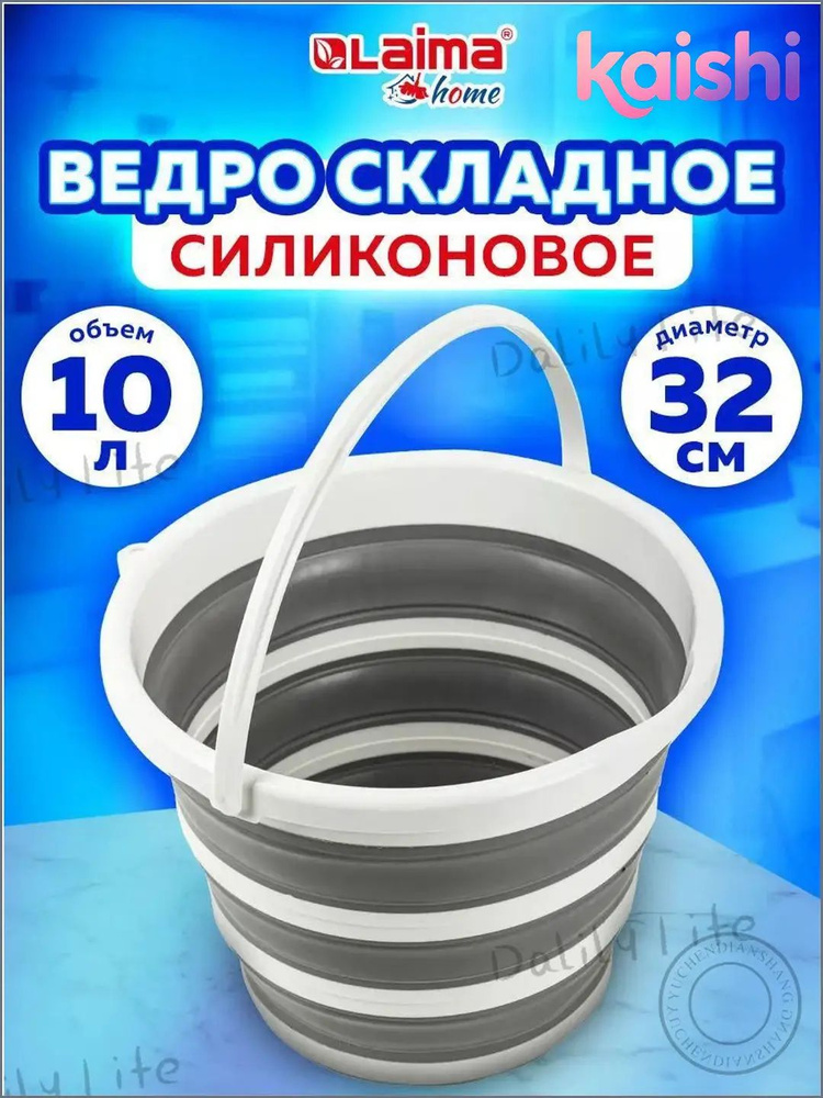 Ведро 10 л #1