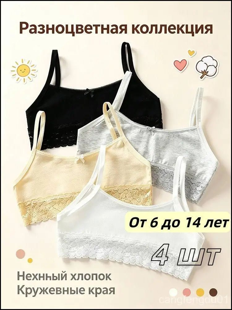 Топ, 4 шт #1
