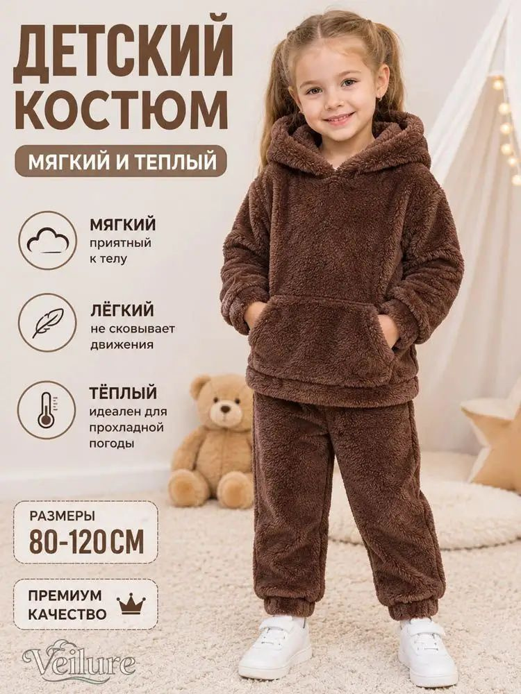 Комплект одежды #1