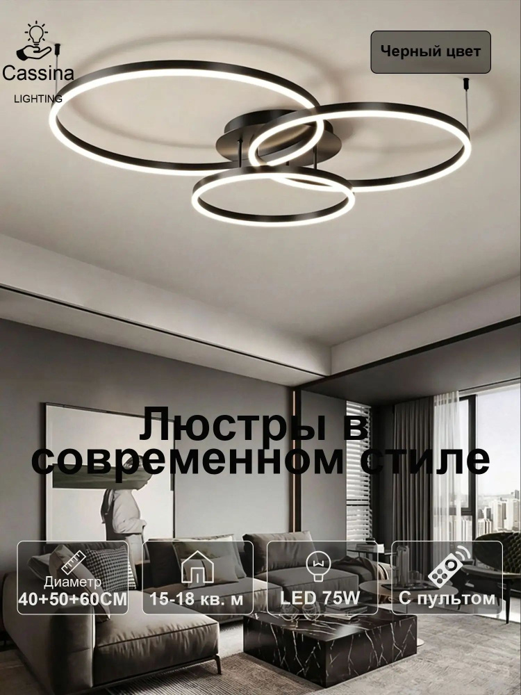 Люстра, LED, 75 Вт #1