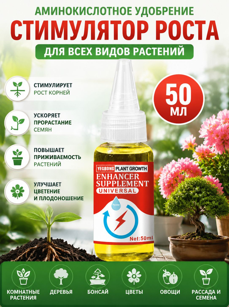 Удобрение #1