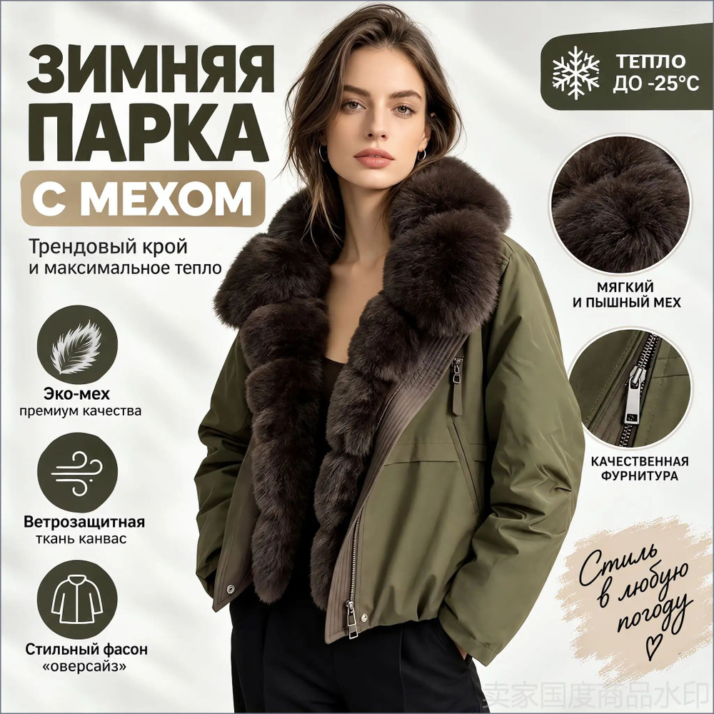 Куртка #1