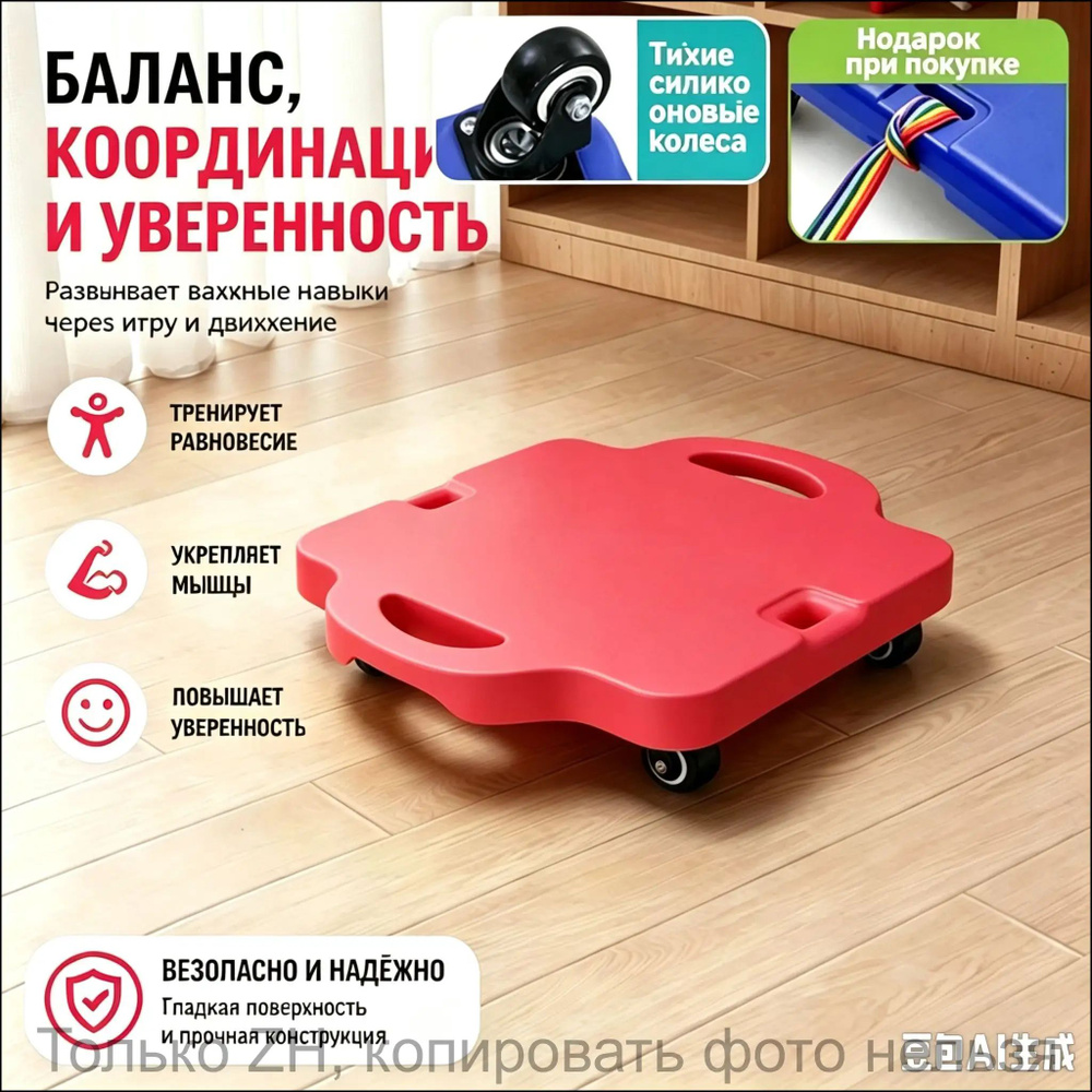 Роллерсерф 41 х 39см #1