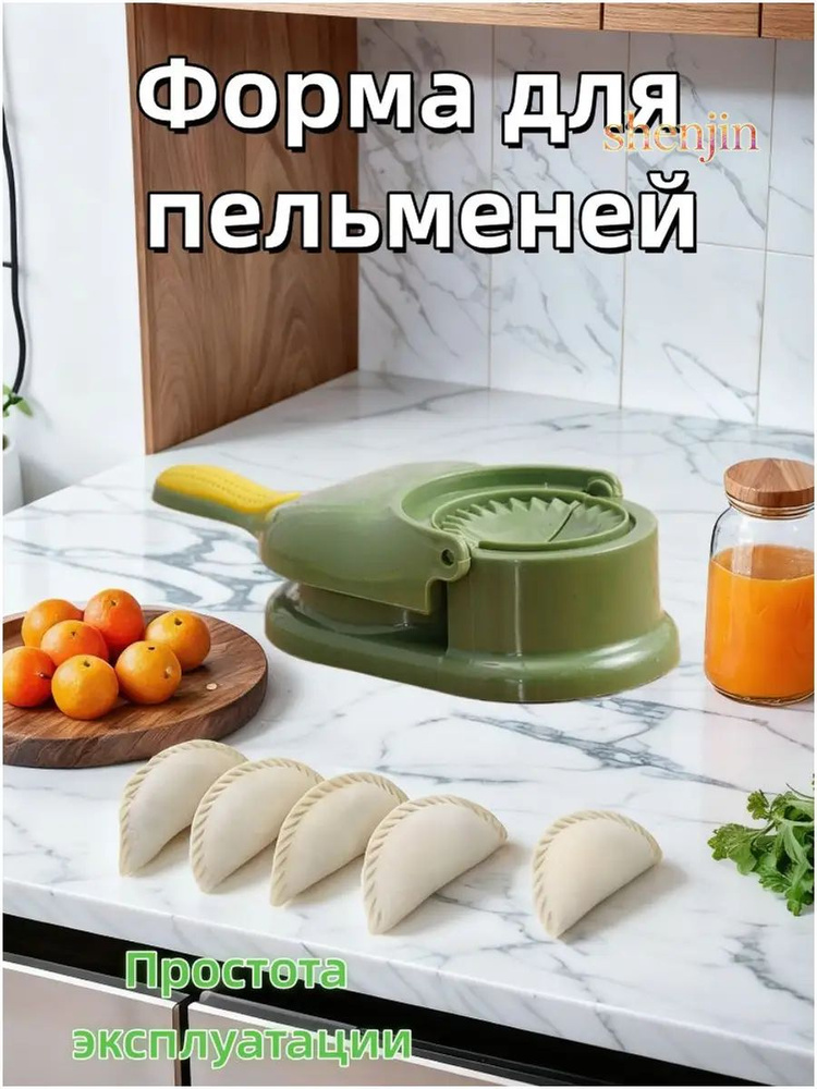 Форма для вырубки теста #1