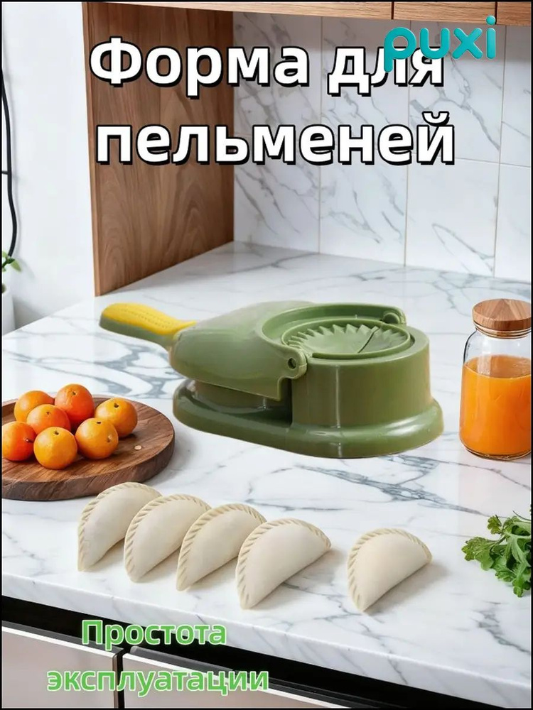 Форма для вырубки теста #1