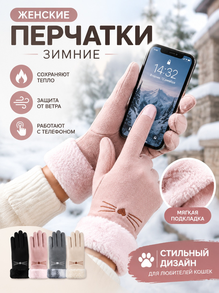Перчатки #1