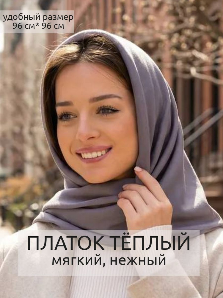 Платок #1