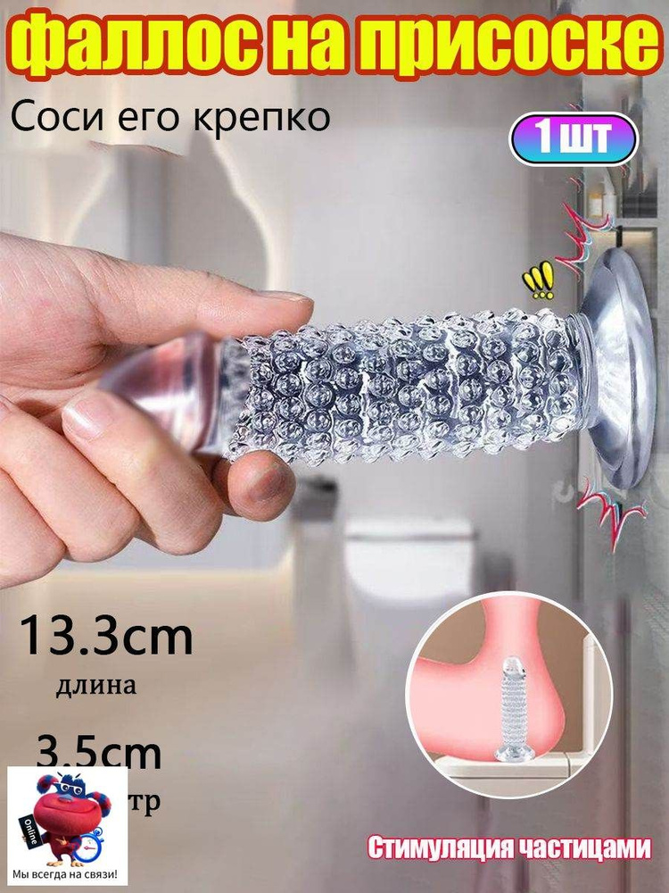 Фаллоимитатор, 13.3см #1