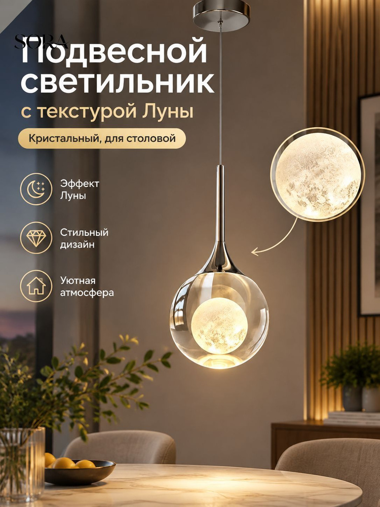 Люстра, LED #1