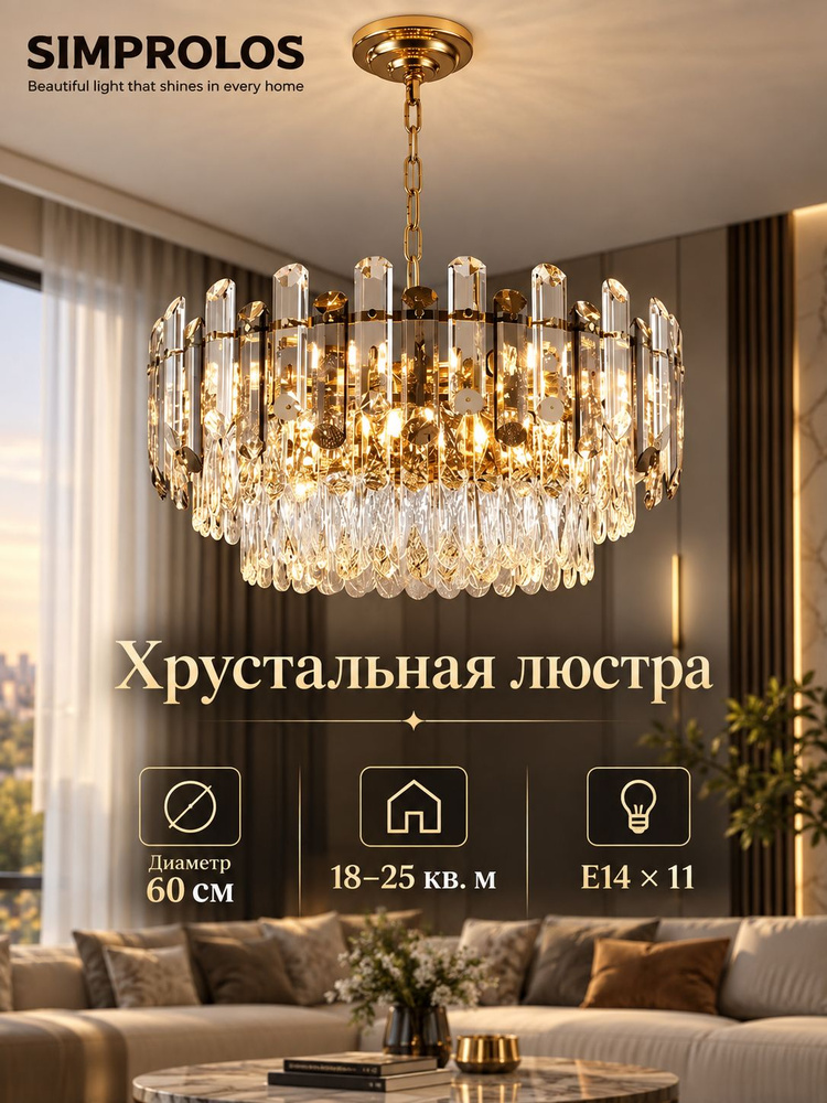 Люстра, E14, 220 Вт #1