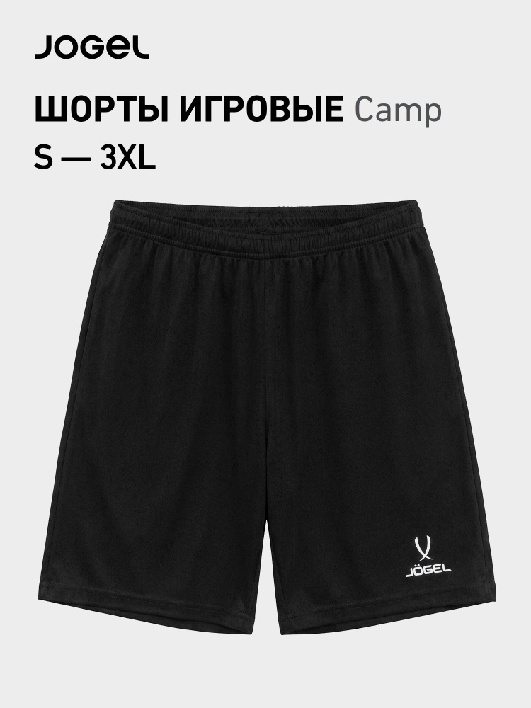 Шорты JOGEL футбольные мужские, 1 шт #1