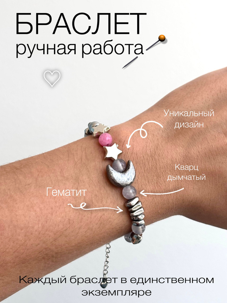 Браслет #1