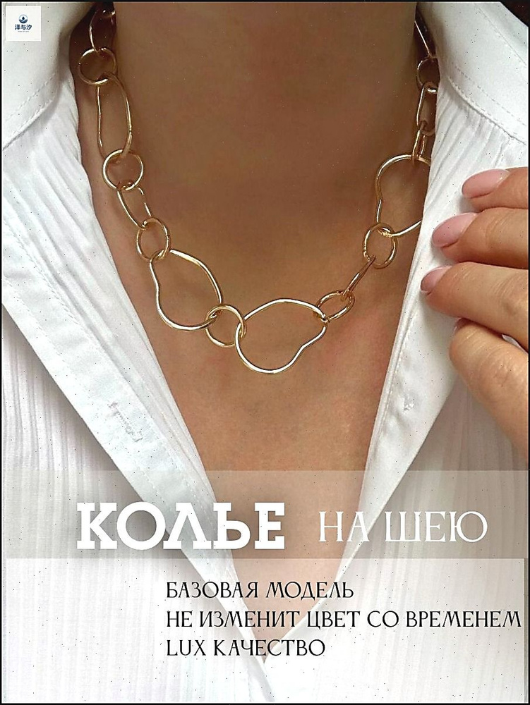Колье Колье #1