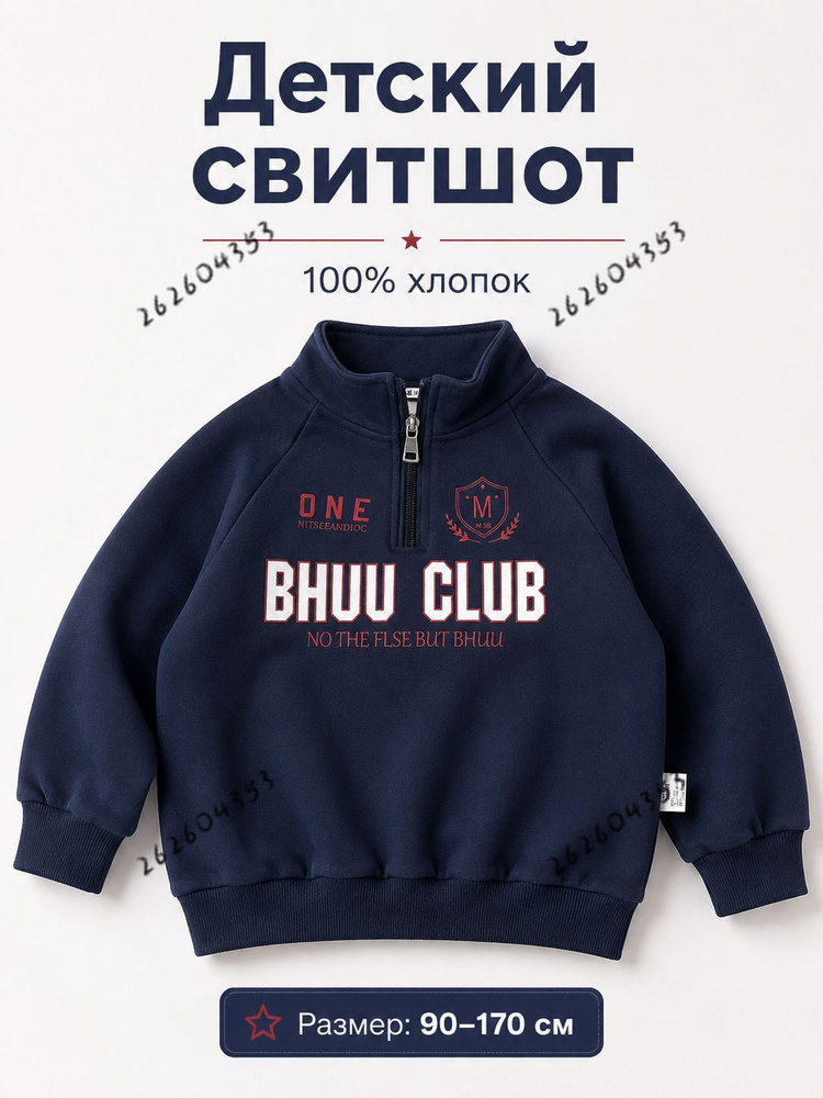 Толстовка #1