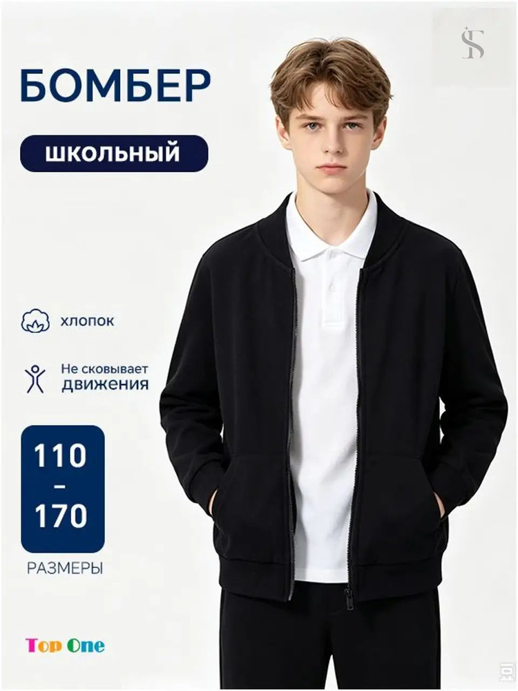 Бомбер #1