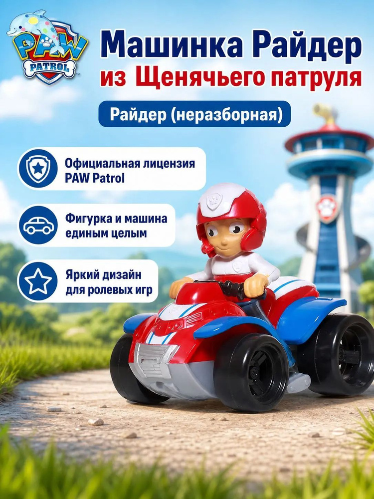 Фигурка #1