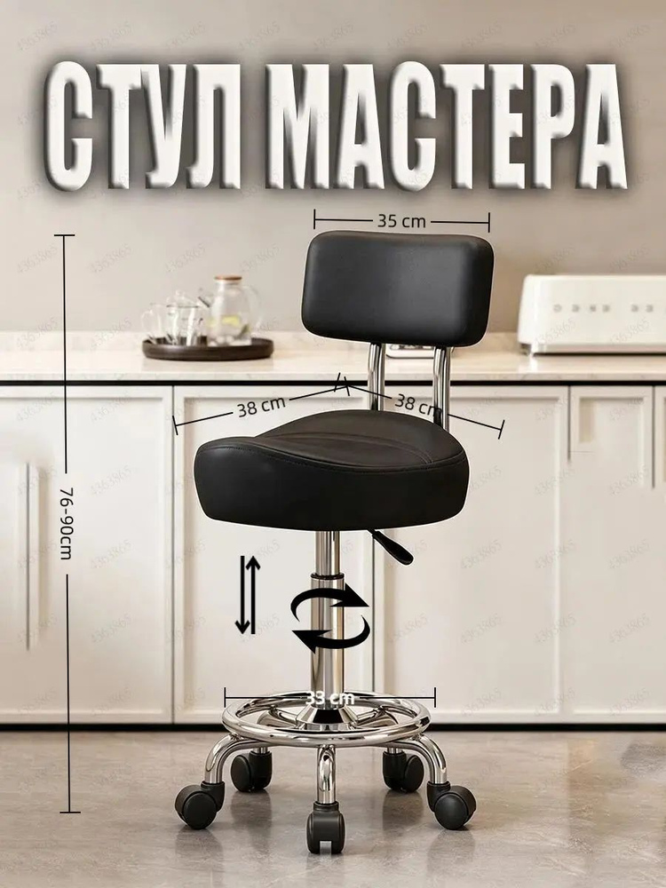 Стул мастера, 13 #1