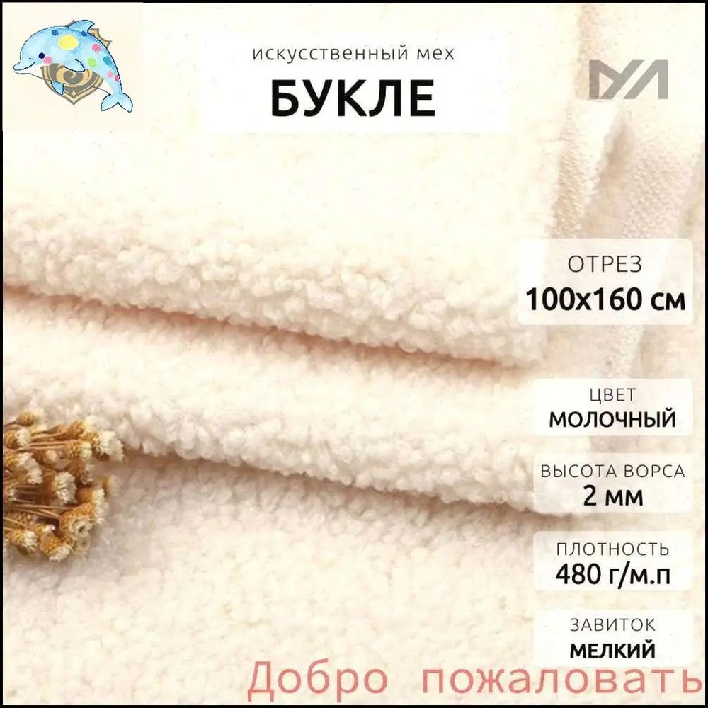 Ткань #1