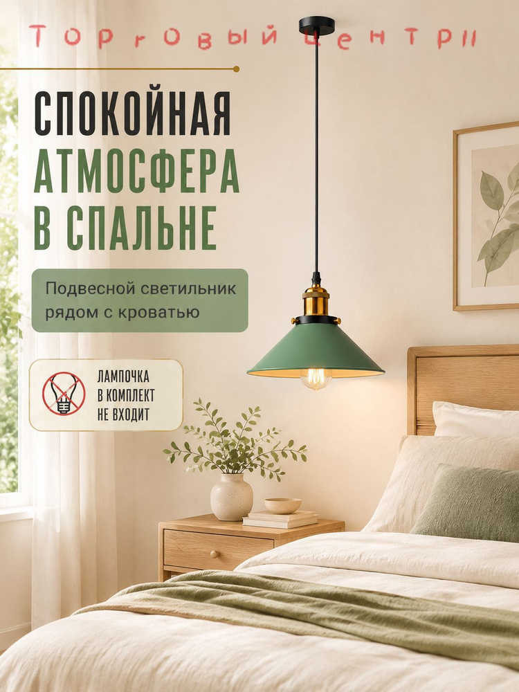 Люстра, E27, 120 Вт #1