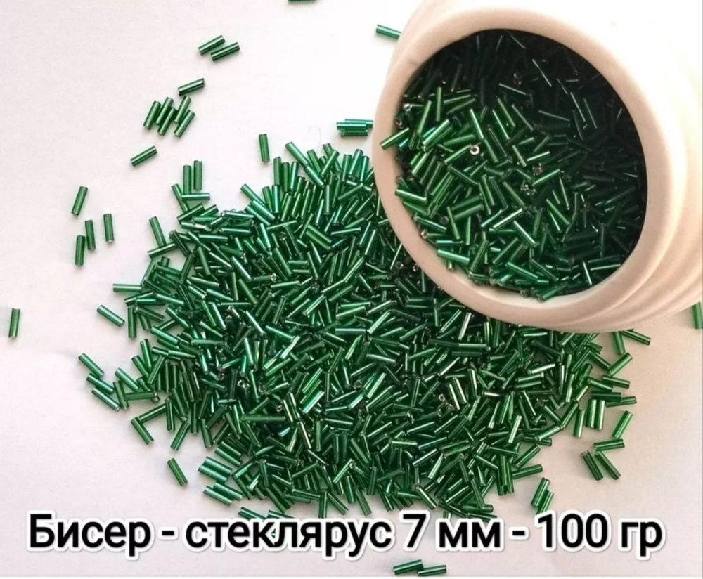 Бисер-стеклярус - 100 гр #1