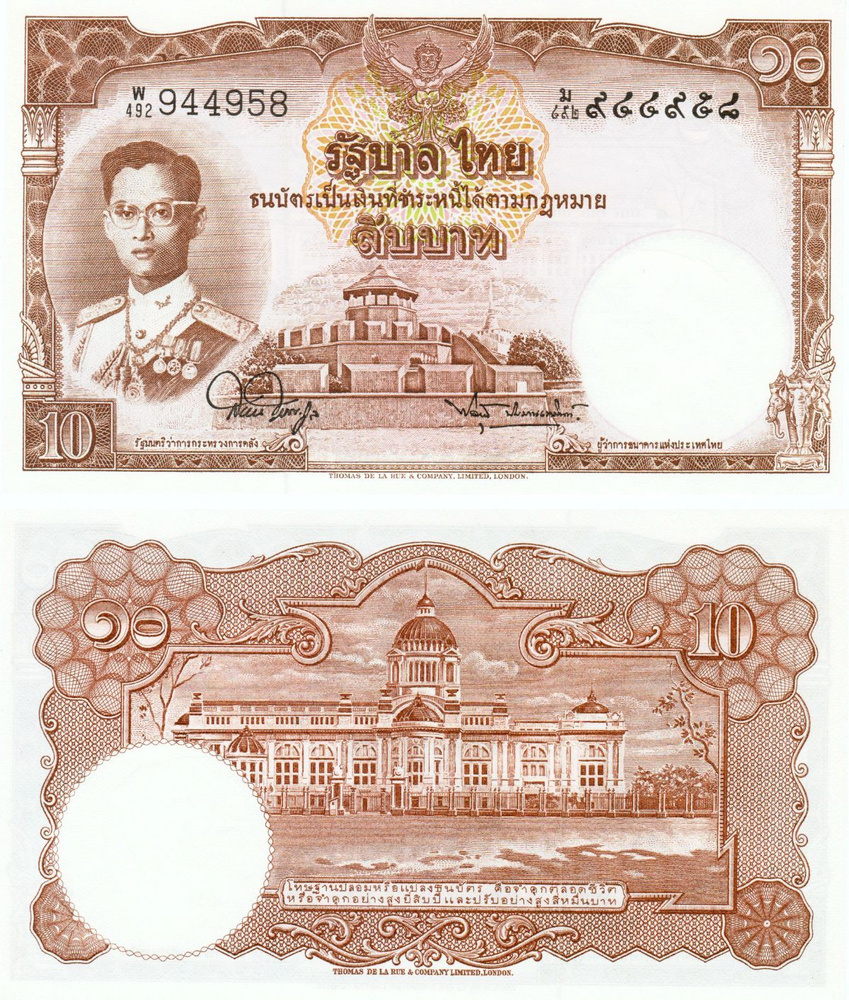 Таиланд 10 бат 1955 #1