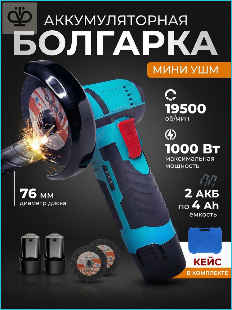 Шлифмашина #1