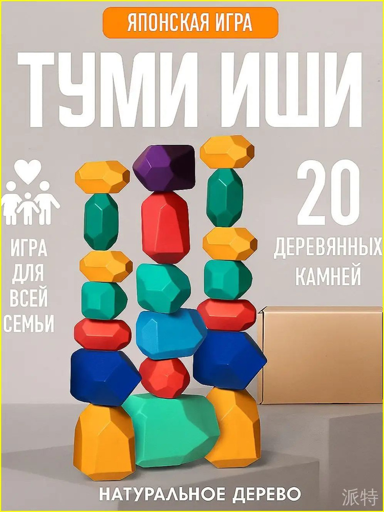 Настольная игра #1
