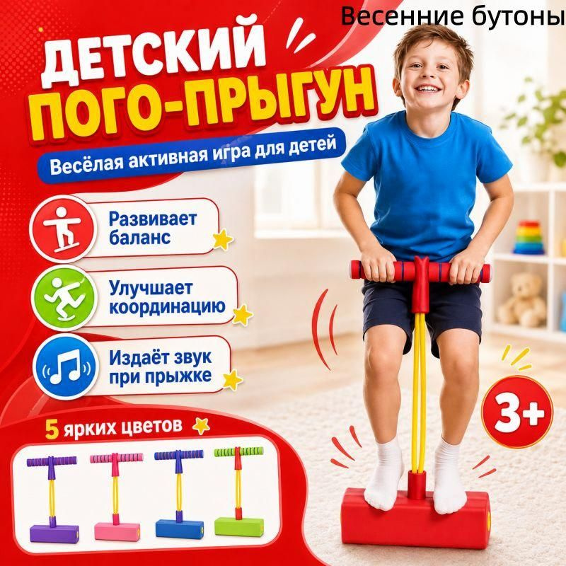 Джампер #1
