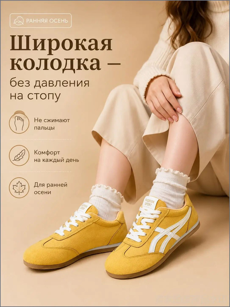 Кроссовки #1