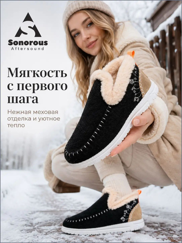 Дутики #1