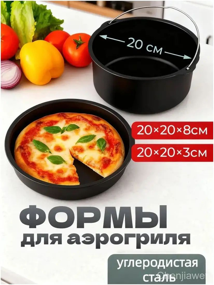Поднос, 20 см #1