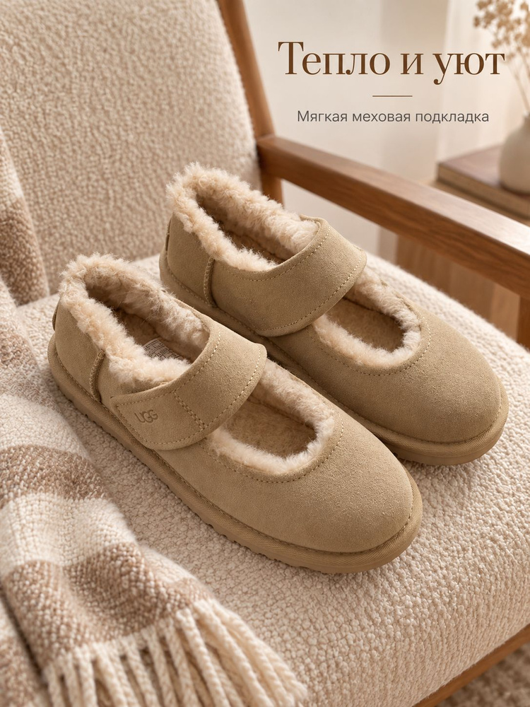 Угги UGG UGG #1