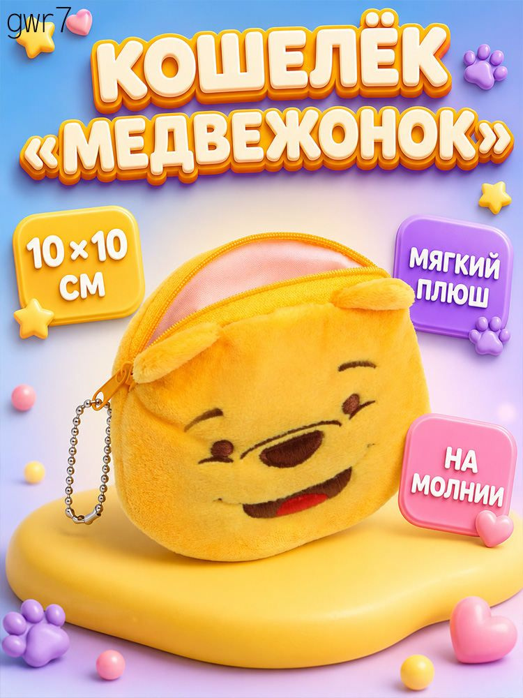Монетник #1