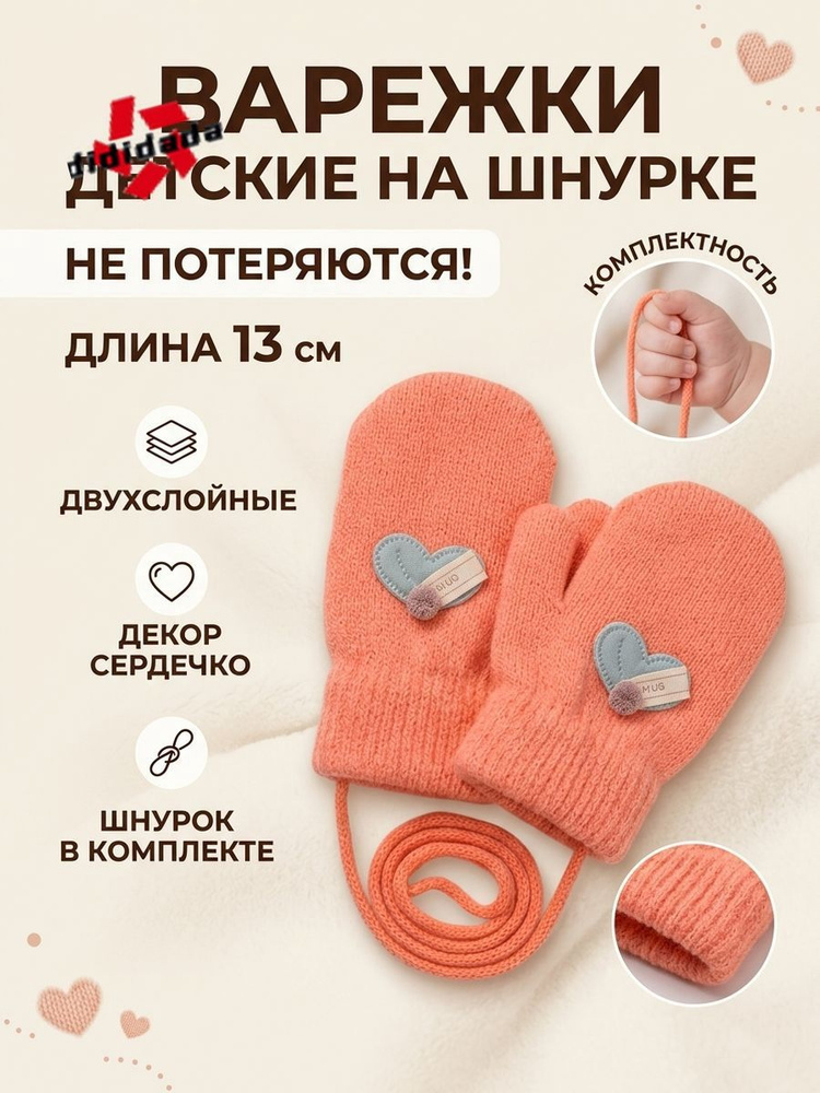 Варежки, 1 пара #1