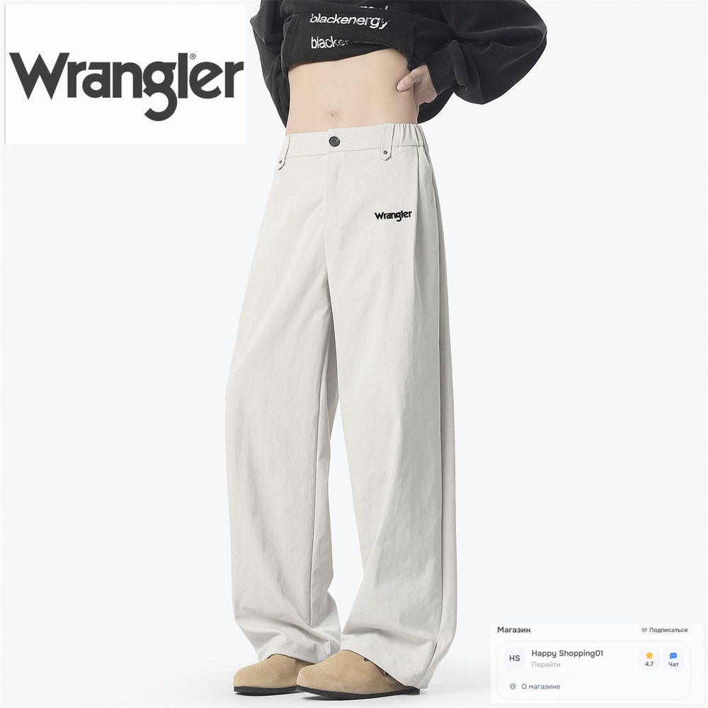 Брюки Wrangler #1