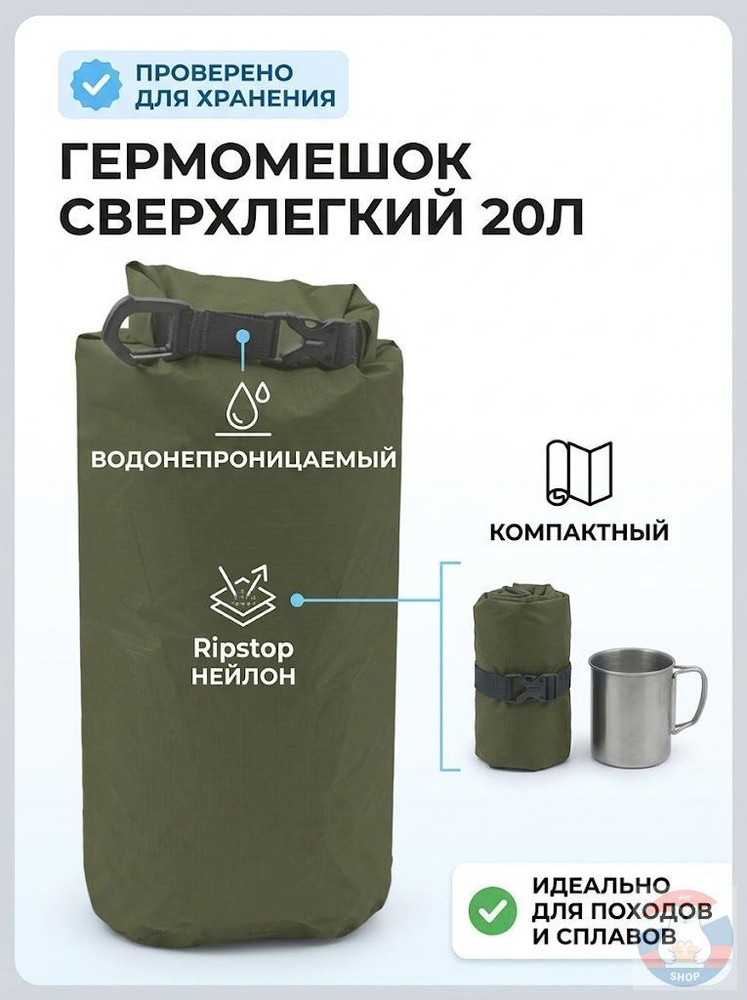 Мешок компрессионный #1
