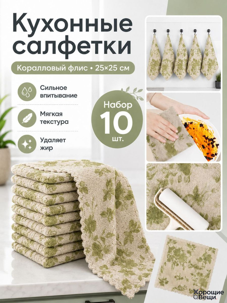 Тряпка #1