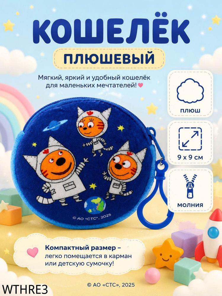 Монетник #1