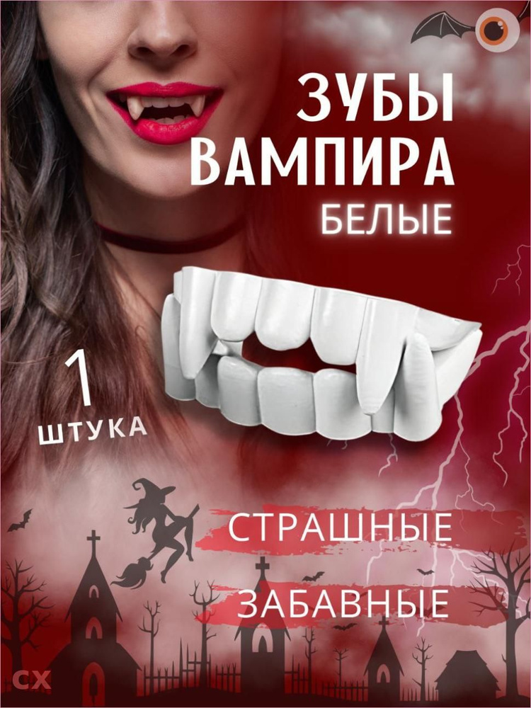 Грим #1