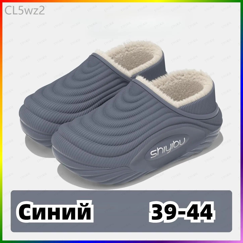 Галоши #1