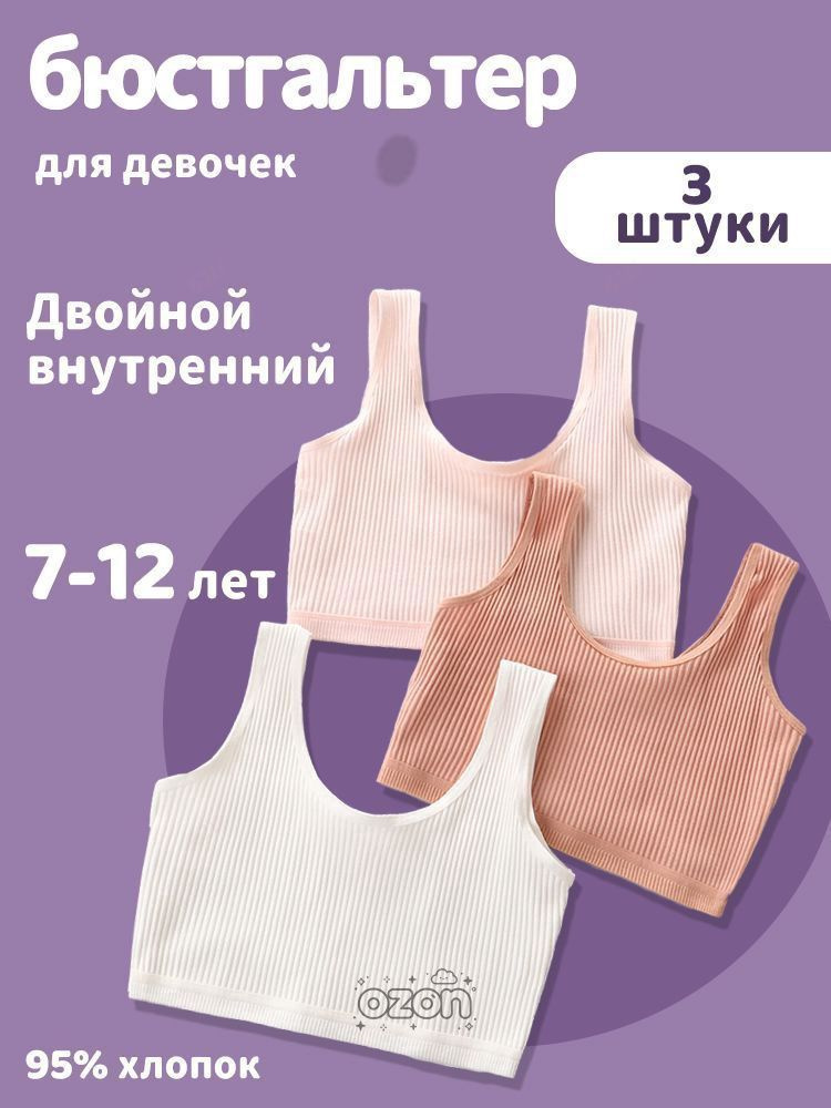 Топ, 3 шт #1