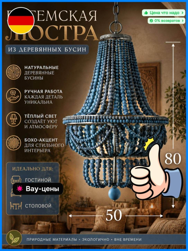 Люстра, E14, 40 Вт #1