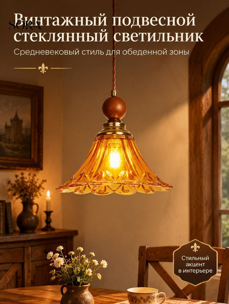 Люстра, E27 #1