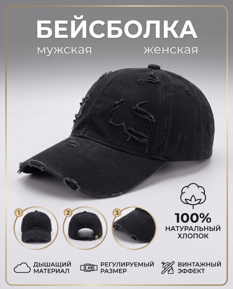 Кепка #1