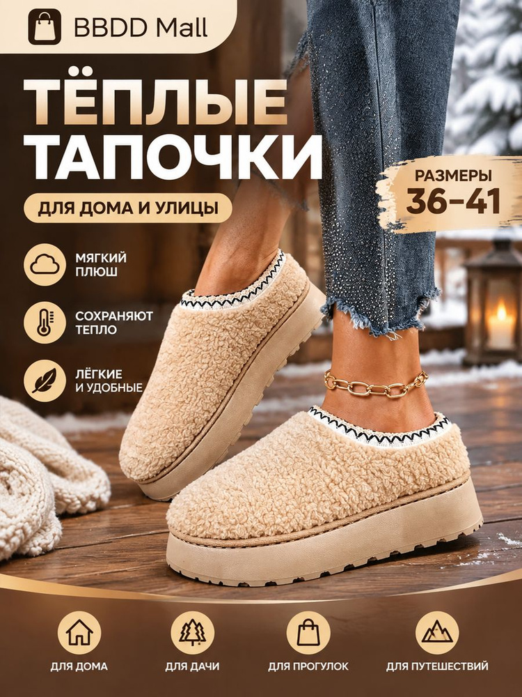 Дутики #1