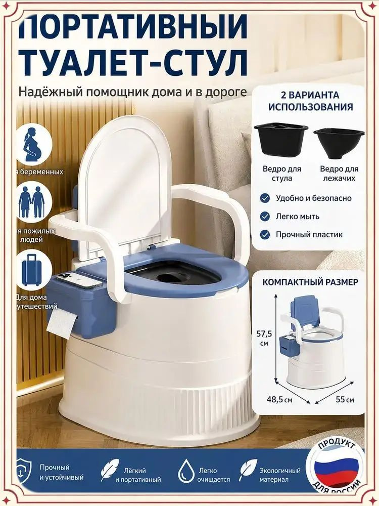 Биотуалет #1