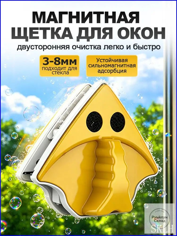 Стеклоочиститель #1
